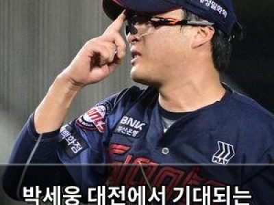 박세웅 대전에서 기대되는 반전