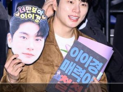 이이경 놀면 뭐하니? 출연에 논란 여전