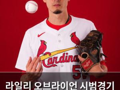 라일리 오브라이언 시범경기 159km 강속구로 화제지만 마이너리그 보냈다