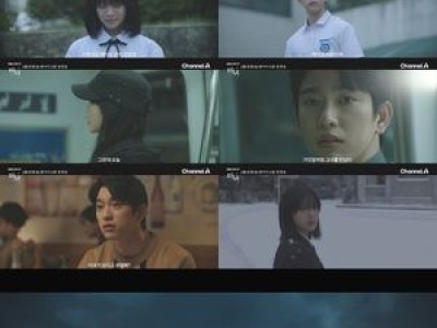 채널A 새 드라마 마녀 티저 공개