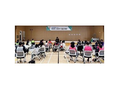 스포츠드림데이로 사회공헌 나서는 스포츠토토 수탁사업자