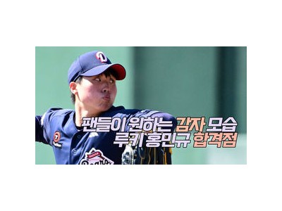 두산 일본 2군과 무승부에 팬들 실망