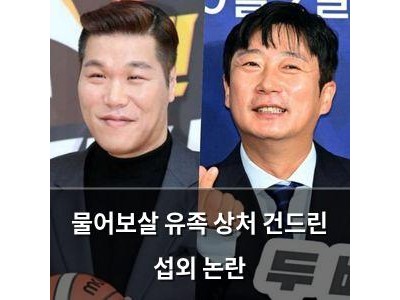 물어보살 유족 상처 건드린 섭외 논란