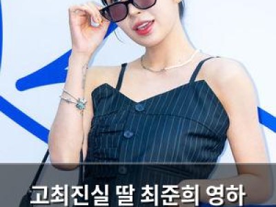 고최진실 딸 최준희 영하 날씨에 끈나시 입고 화려한 패션 뽐내