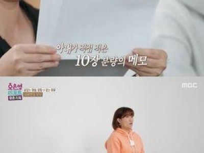 결혼지옥 남편이 아내에게 충격적인 사실 고백