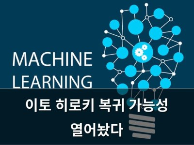 이토 히로키 복귀 가능성 열어놨다