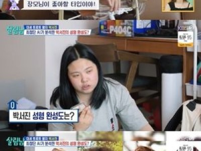 박서진 AI 팩트 폭행 논란 살림남 방송 화제