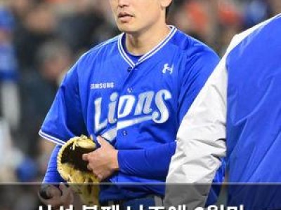삼성 불펜 난조에 6월만 4번 역전패