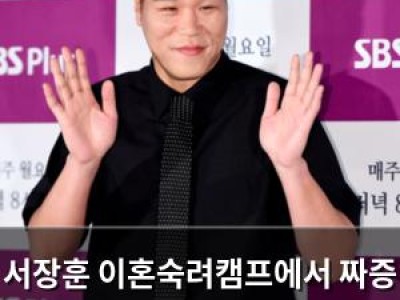 서장훈 이혼숙려캠프에서 짜증 부부에게 진심 조언