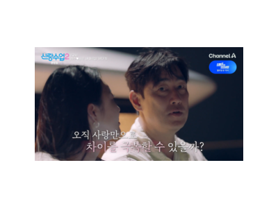 김성수 박소윤 여수 여행에 이어 신랑수업2 논란