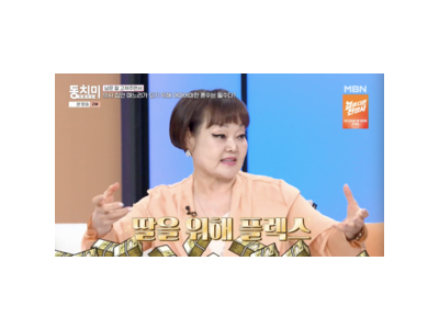 이혜정 고민환과 결혼할 때 혼수로 뭘 가져갔는지 공개